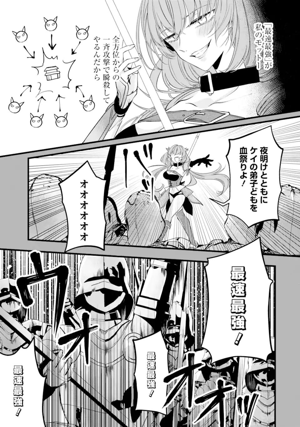 Hisentou Shoku no Madougu Kenkyuuin, Jitsu wa Kikakugai no S Rank Madoushi - Chapter 3.2 - Page 3